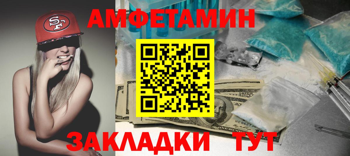 Менделеевск  нарко площадка формула  Вход с VPN  Амфетамин Розовый 