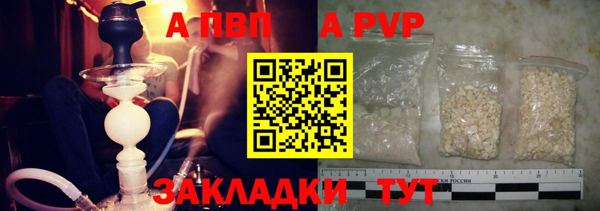 Alpha PVP Crystall Менделеевск