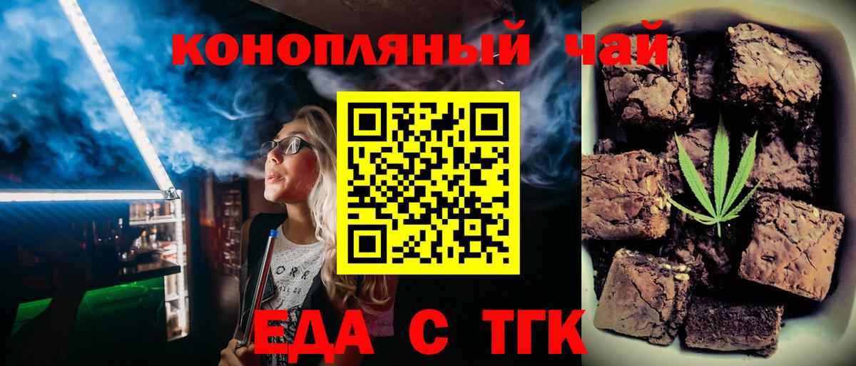Менделеевск  Cannafood марихуана  Вход с VPN 