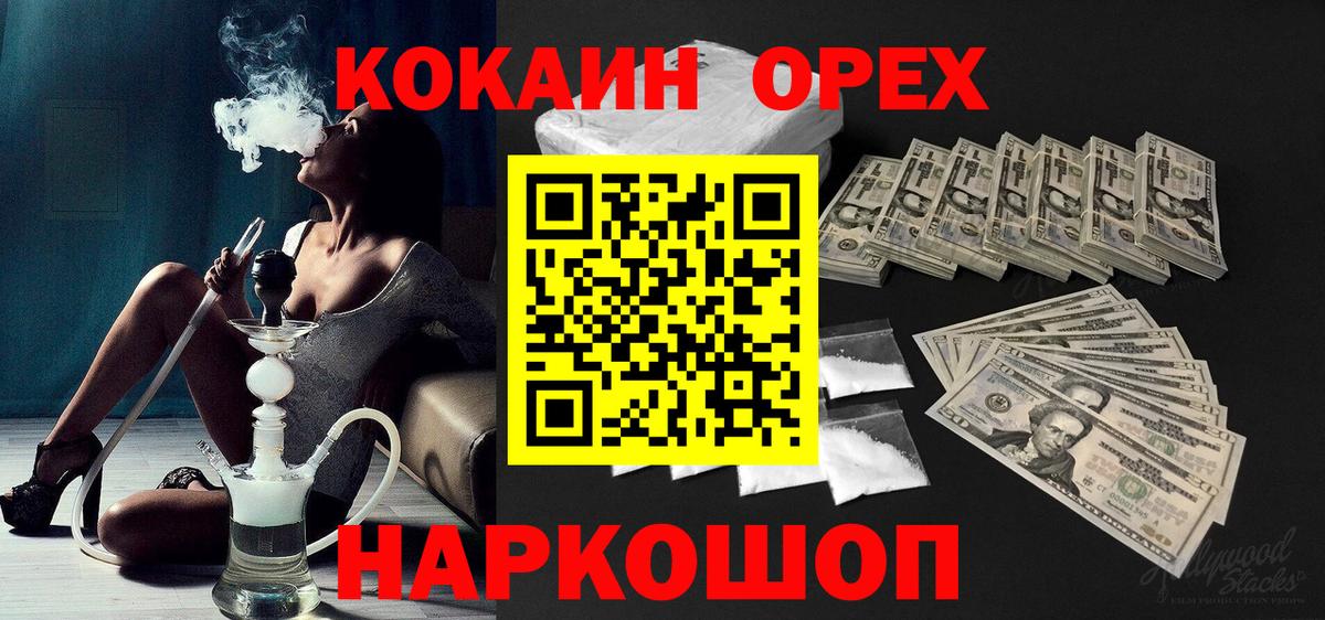 КОКАИН Перу  Кокаин Эквадор  Менделеевск  Вход с VPN 