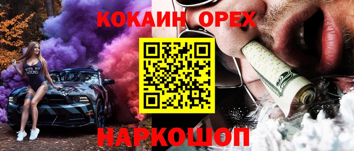 COCAIN FishScale Менделеевск