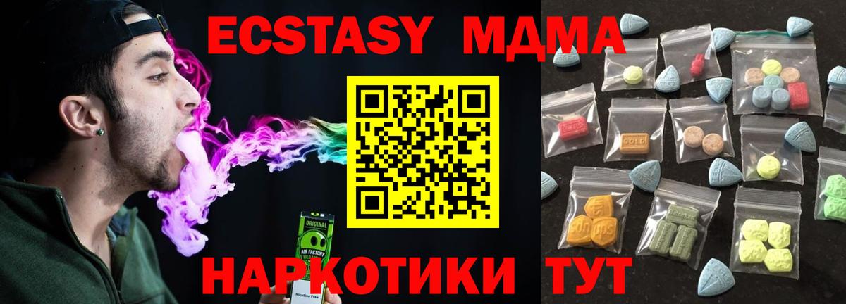 Менделеевск  Ecstasy 250 мг  площадка наркотические препараты  Вход с VPN 