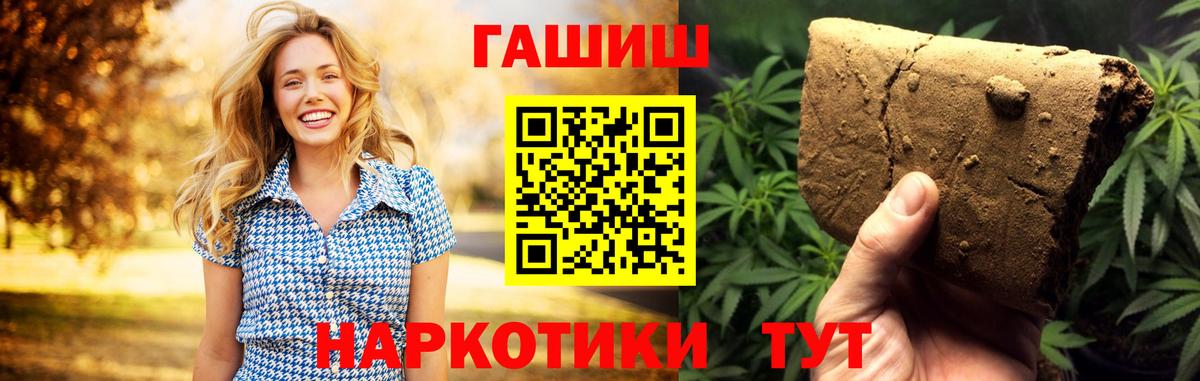 ГАШИШ 40% ТГК Менделеевск