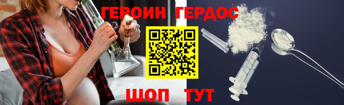 Героин афганец  ГЕРОИН  Менделеевск  Вход с VPN 