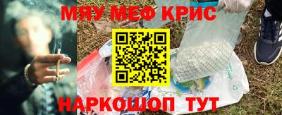 мефедрон мука Татарск
