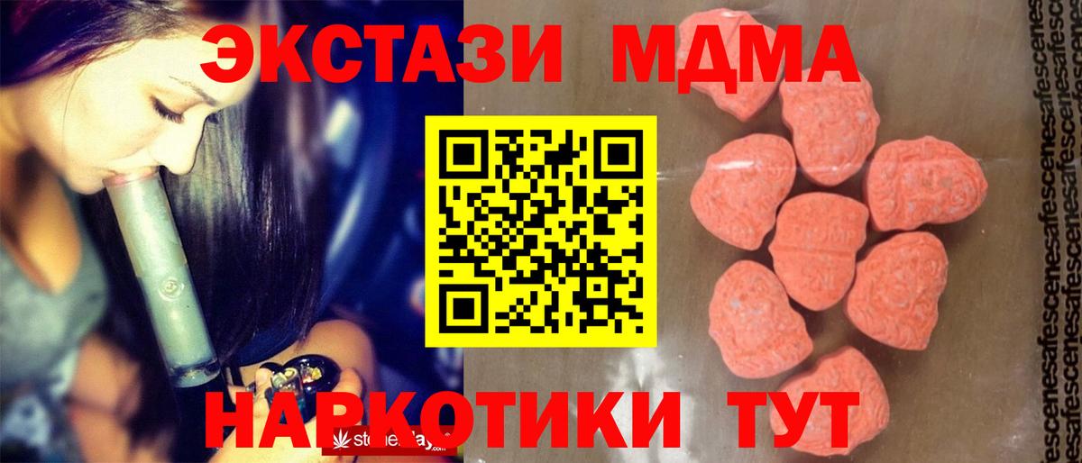 MDMA Molly  Вход с VPN  Менделеевск 