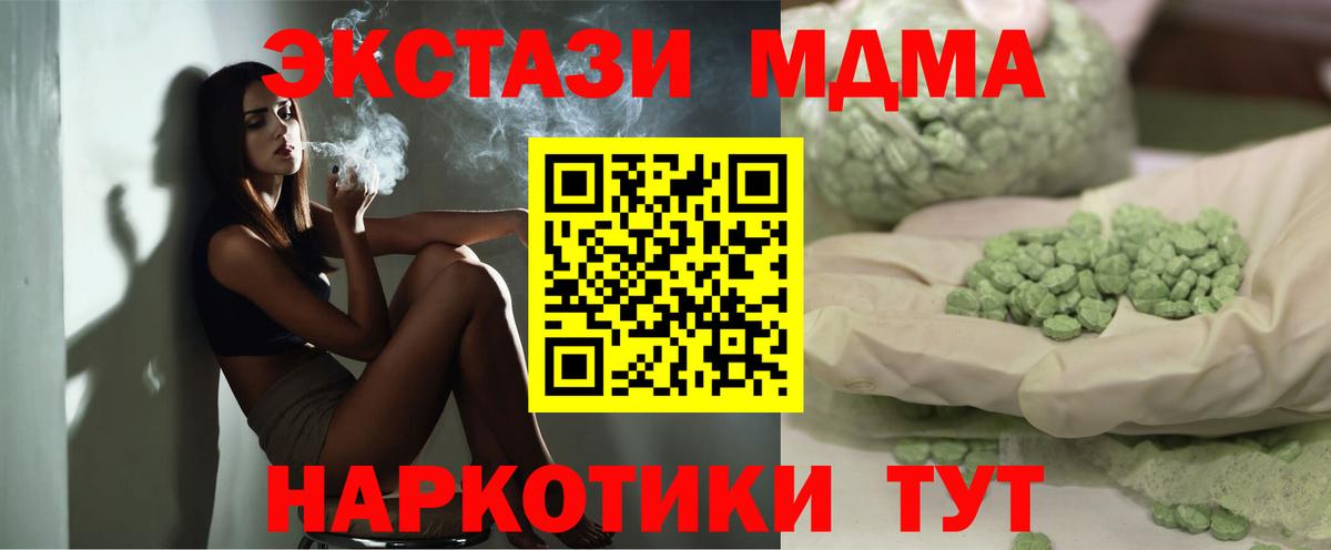 MDMA crystal Менделеевск
