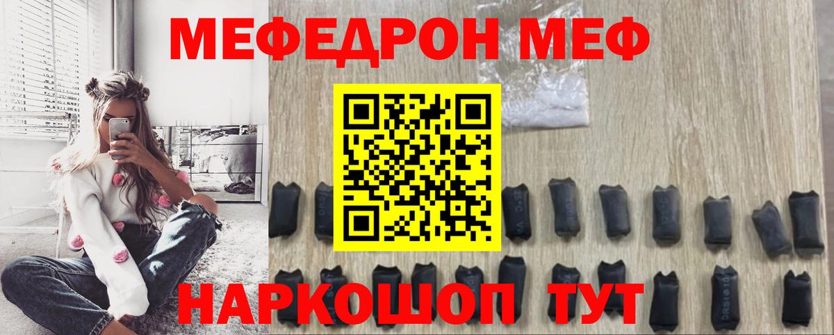 Меф кристаллы Менделеевск