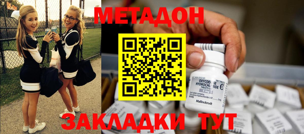 MEGA сайт  Метадон VHQ  МЕТАДОН белоснежный  Вход с VPN  Менделеевск 