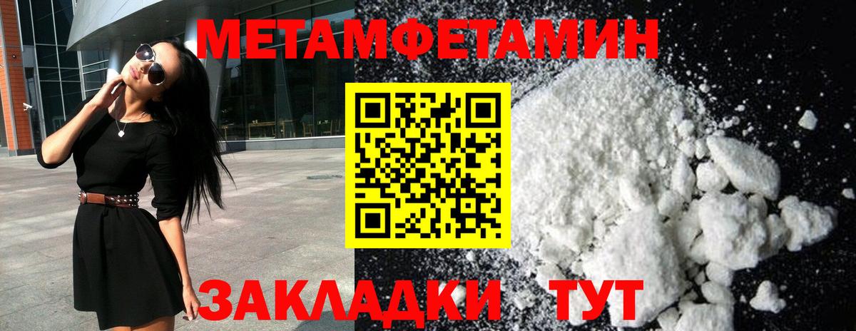Первитин Methamphetamine  Первитин Methamphetamine  Менделеевск  Вход с VPN 
