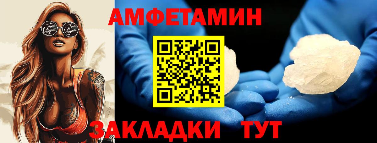 МЕТАМФЕТАМИН пудра Менделеевск