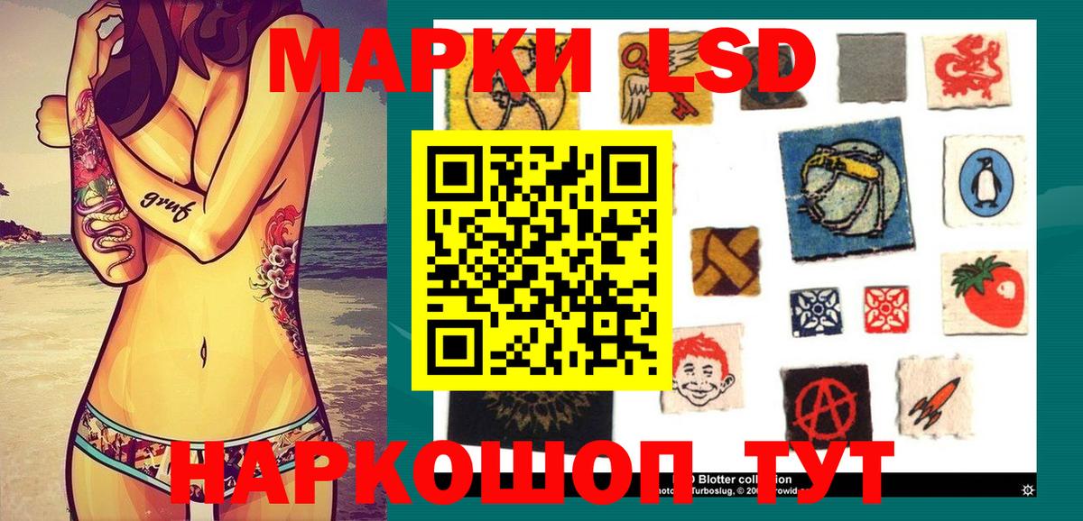 Менделеевск  Наркотические марки 1,5мг  Вход с VPN 