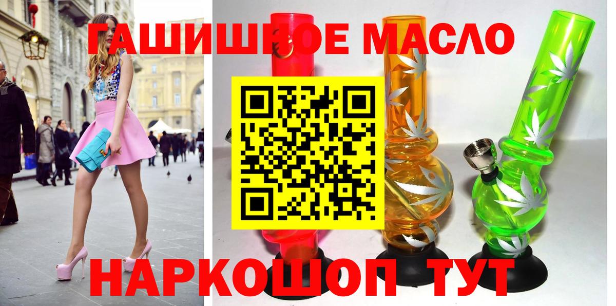 Менделеевск  Дистиллят ТГК вейп с тгк  Вход с VPN 